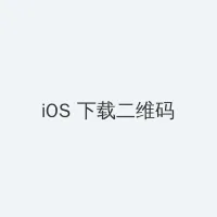 差差很疼App大全免费破解版 iOS客户端下载二维码